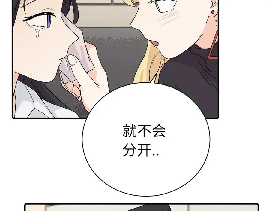 第二十七话 会哭的女人最好命 第72页