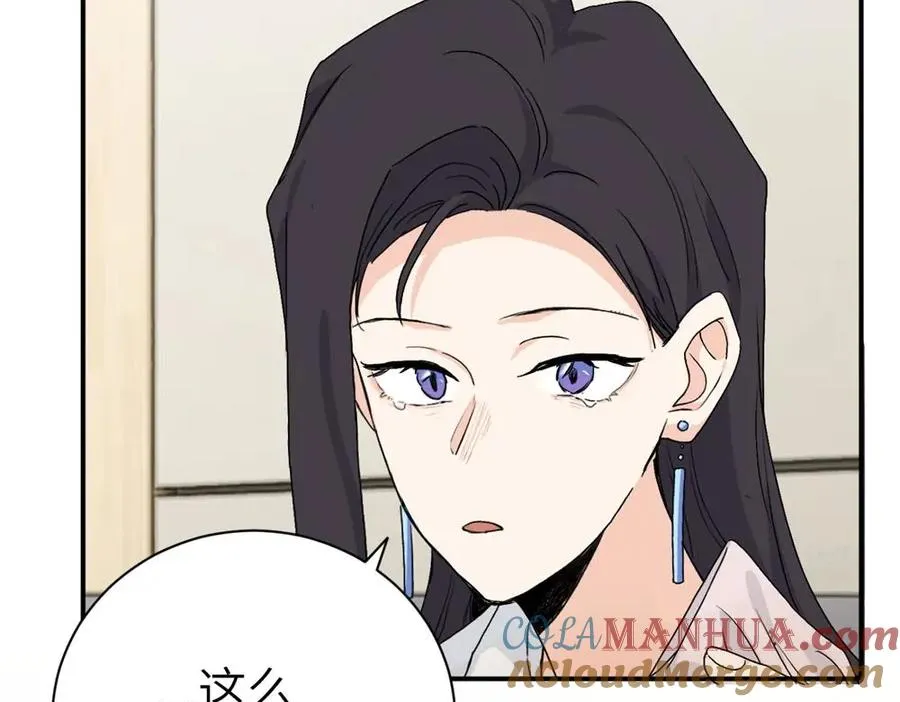 第二十七话 会哭的女人最好命 第73页