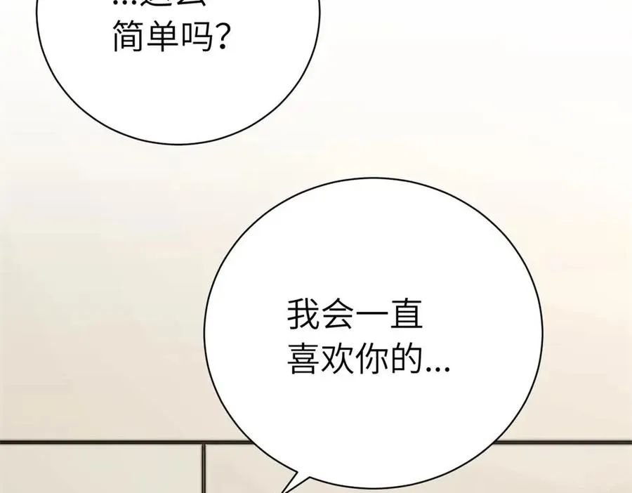 第二十七话 会哭的女人最好命 第74页