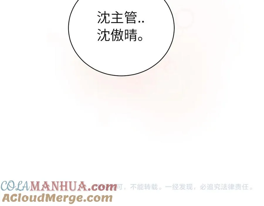 第二十七话 会哭的女人最好命 第76页