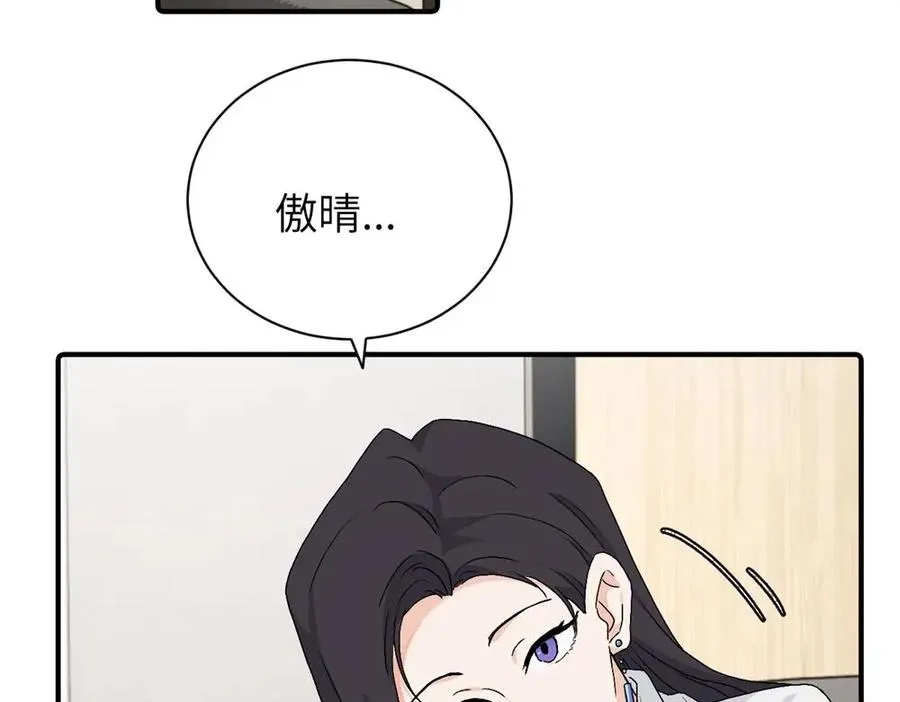 第二十八话 留宿 第5页