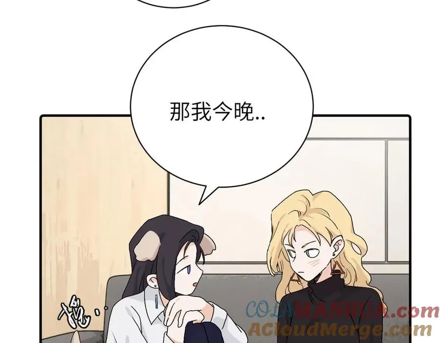 第二十八话 留宿 第7页