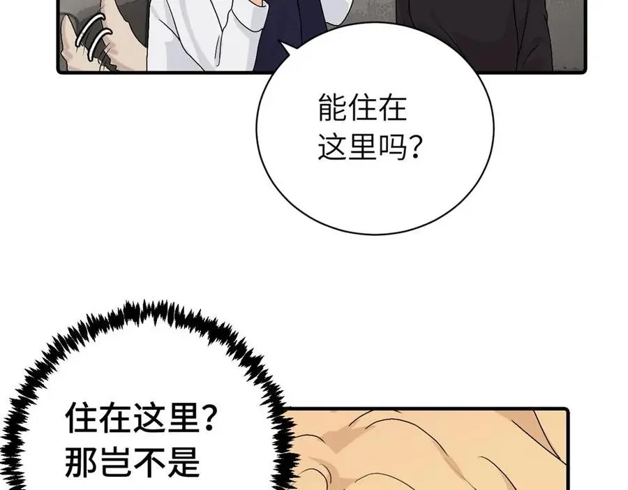 第二十八话 留宿 第8页