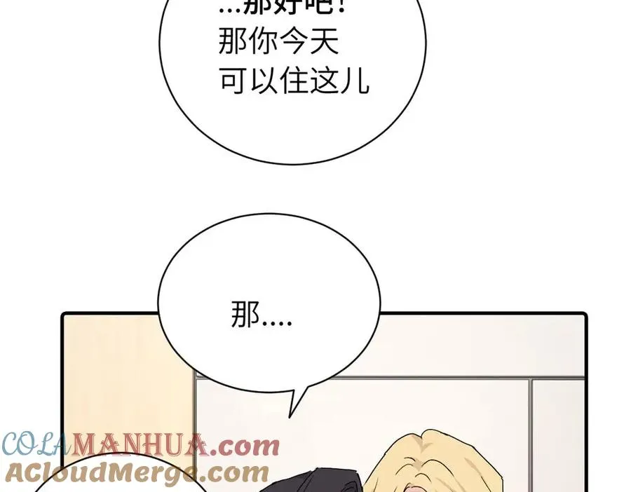 第二十八话 留宿 第13页