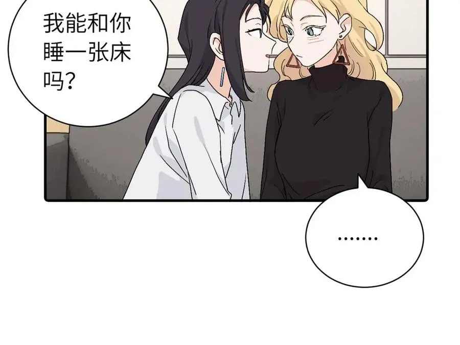 第二十八话 留宿 第14页