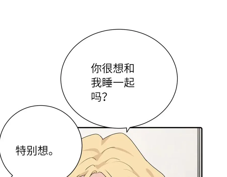 第二十八话 留宿 第15页