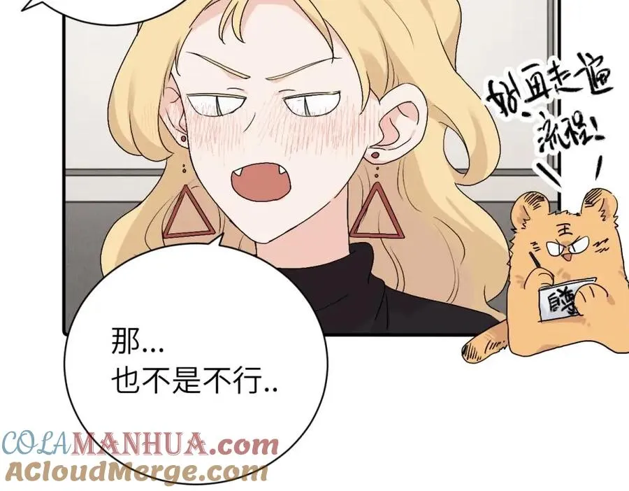 第二十八话 留宿 第16页