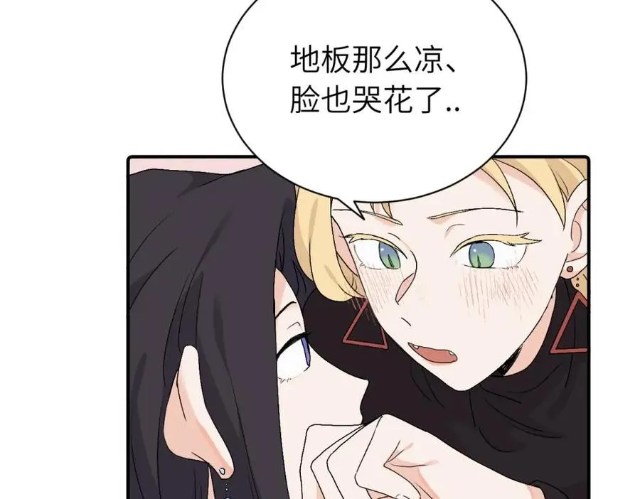 第二十八话 留宿 第20页