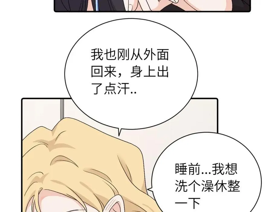 第二十八话 留宿 第21页