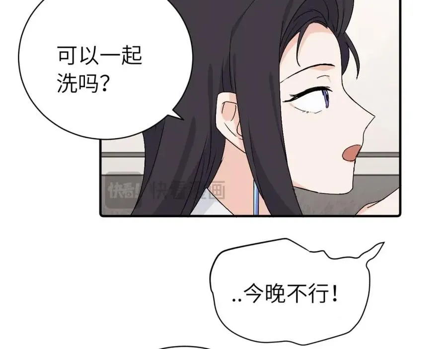 第二十八话 留宿 第23页