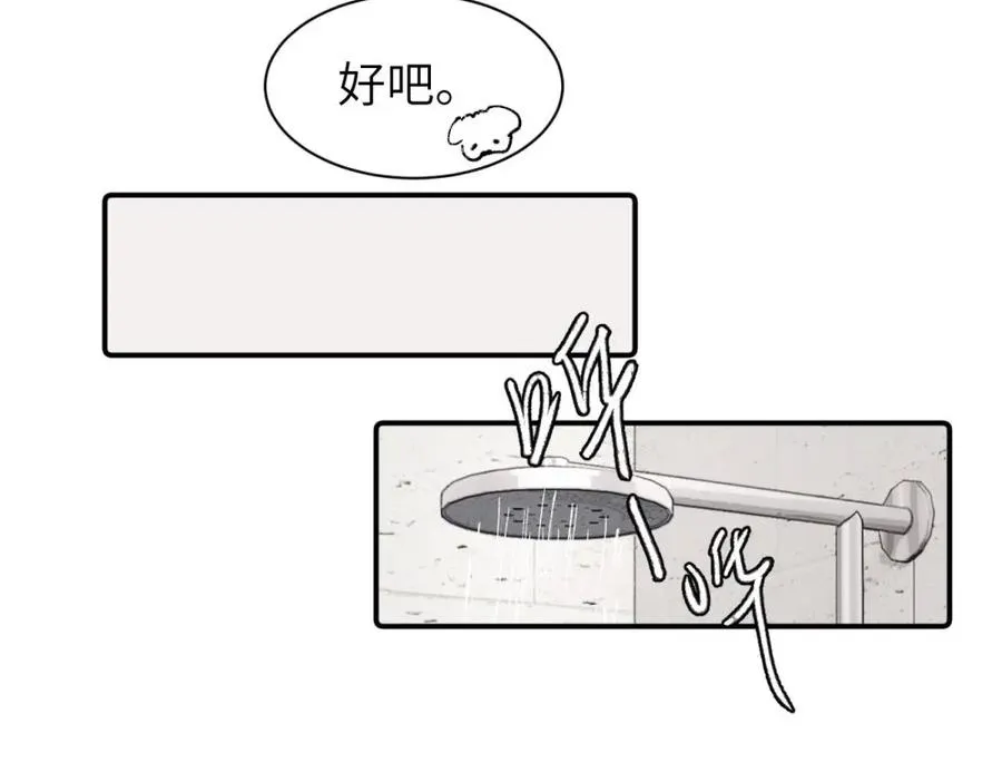 第二十八话 留宿 第24页