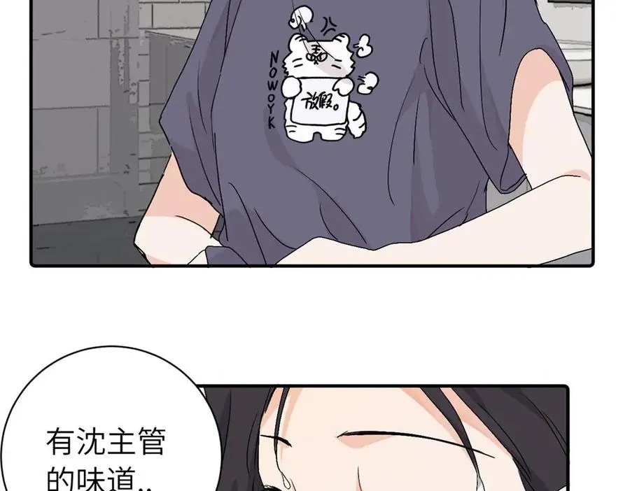 第二十八话 留宿 第29页