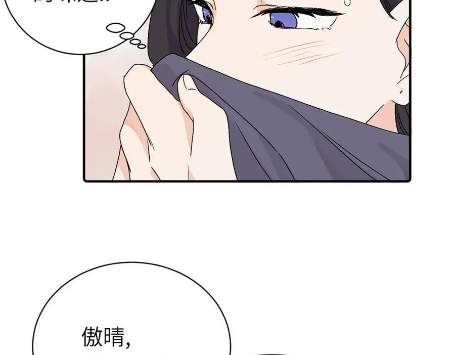 第二十八话 留宿 第30页