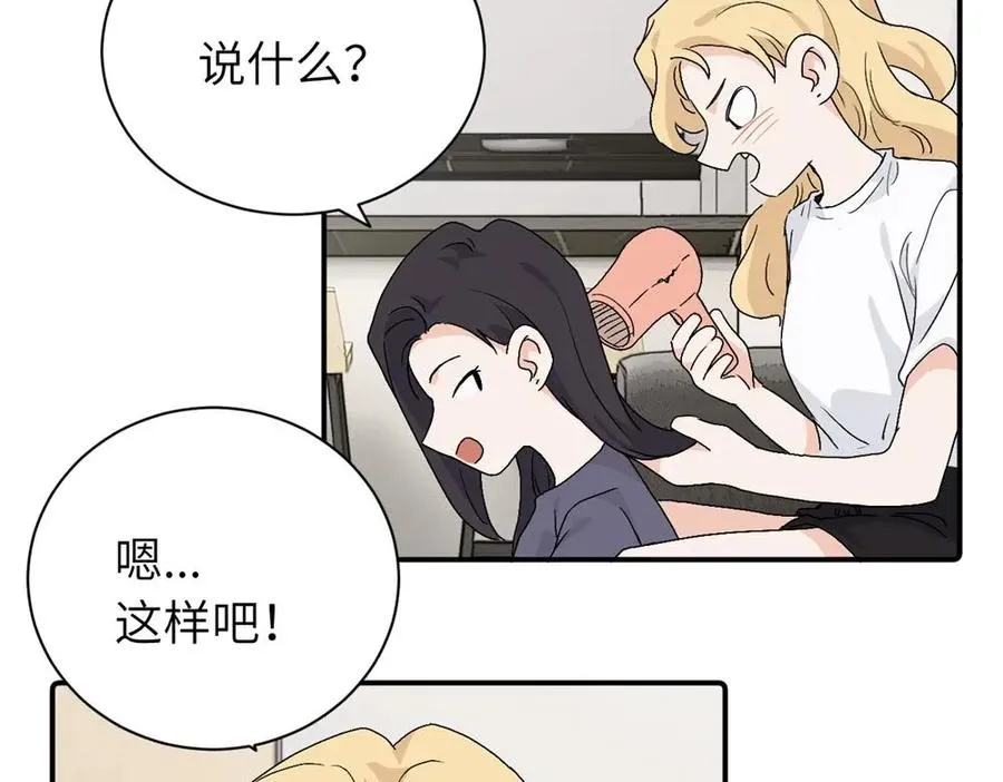第二十八话 留宿 第41页