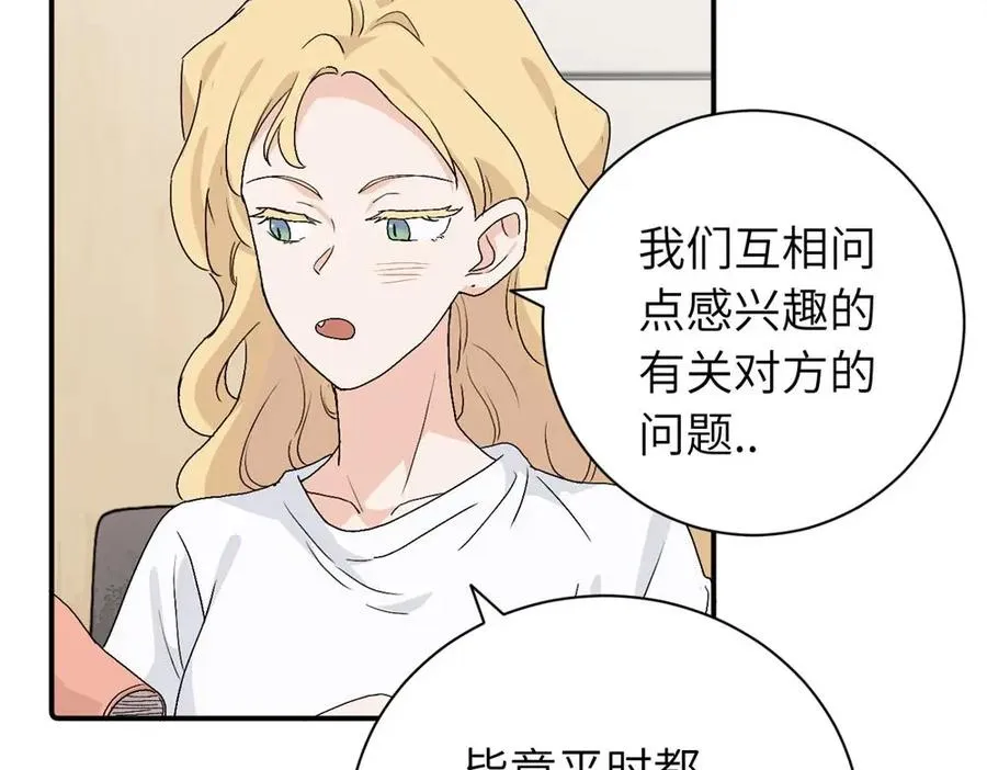 第二十八话 留宿 第42页