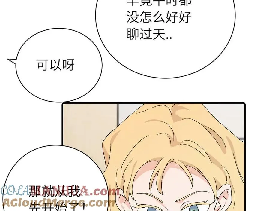 第二十八话 留宿 第43页