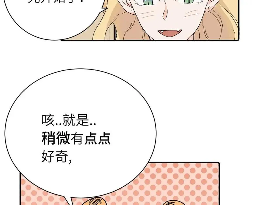 第二十八话 留宿 第44页