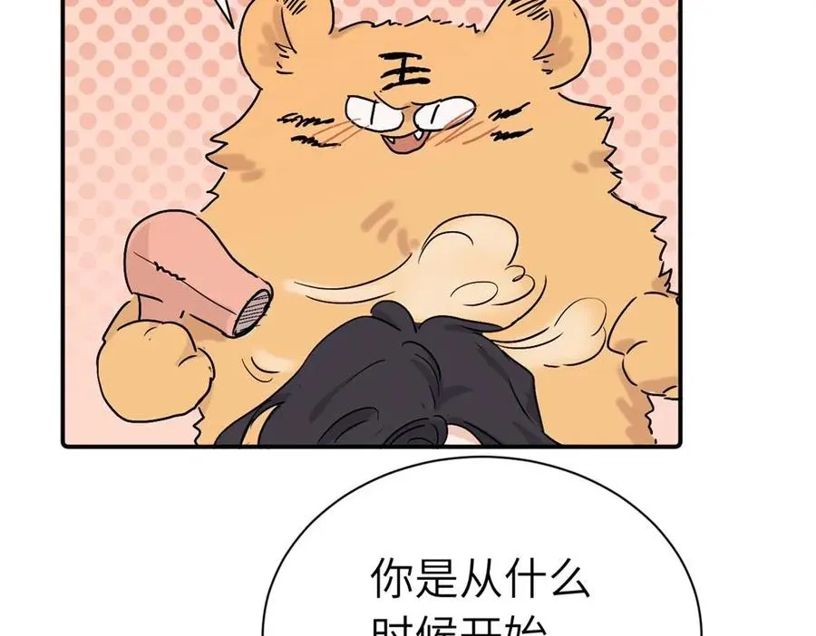 第二十八话 留宿 第45页