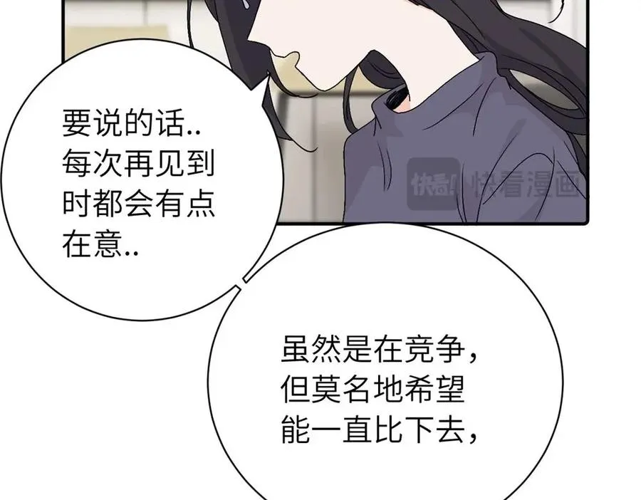 第二十八话 留宿 第48页