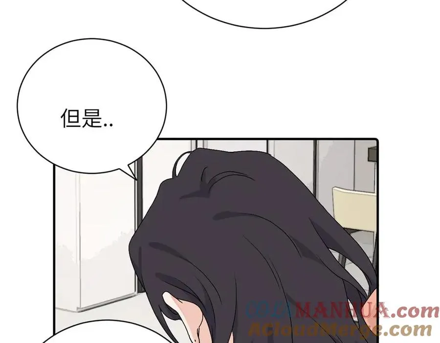 第二十八话 留宿 第49页