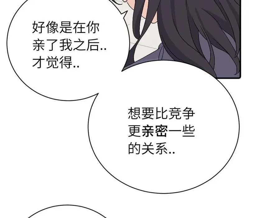第二十八话 留宿 第50页