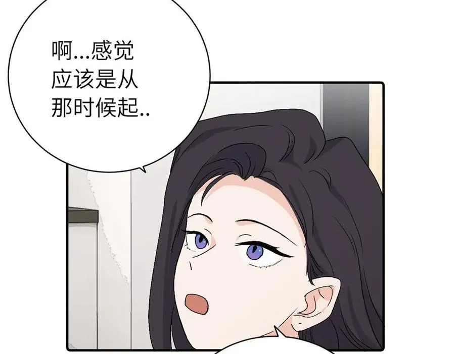 第二十八话 留宿 第51页