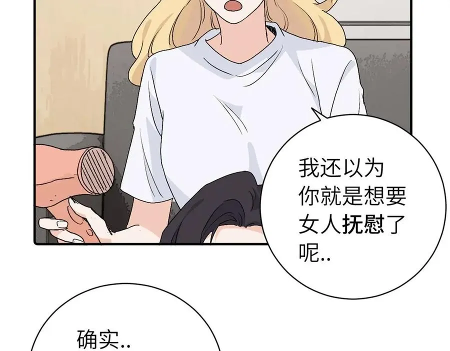 第二十八话 留宿 第53页