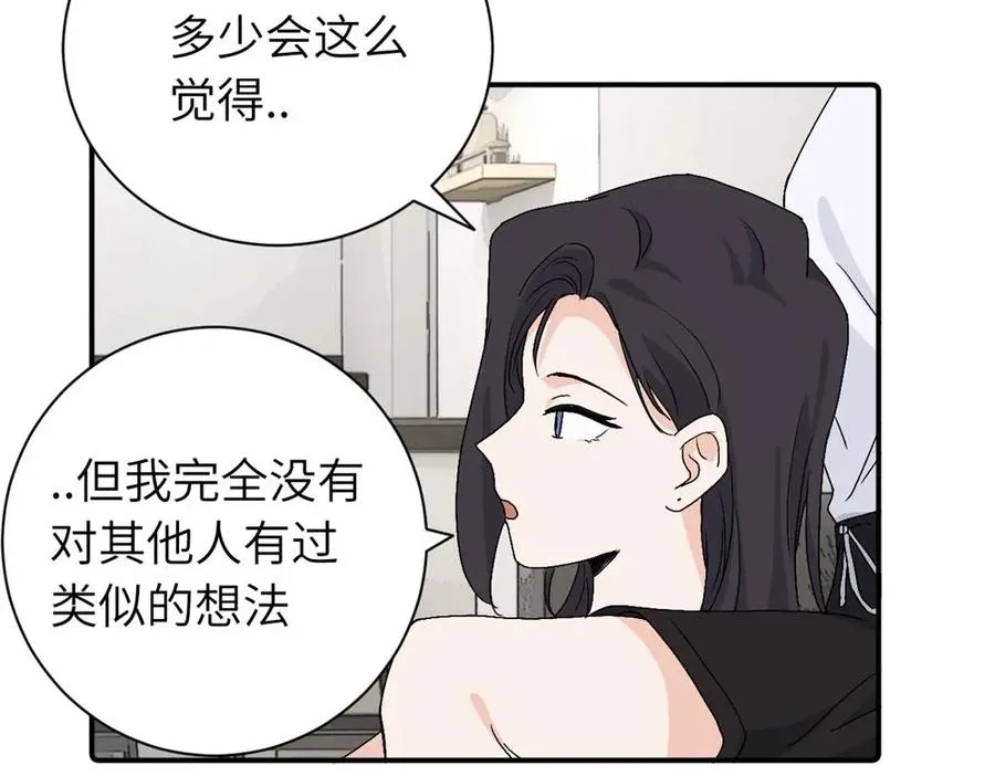 第二十八话 留宿 第54页
