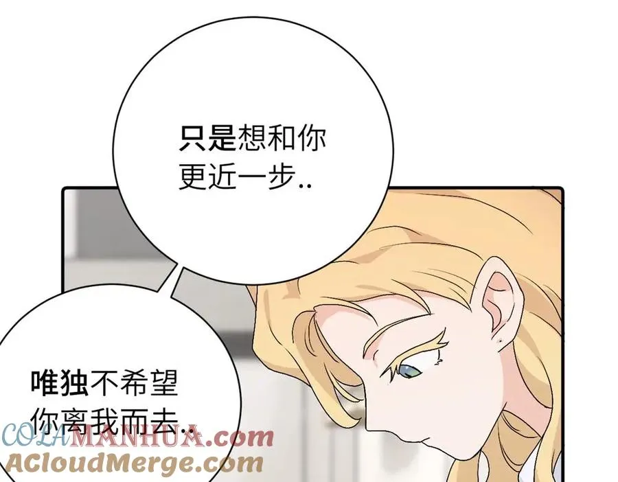 第二十八话 留宿 第55页