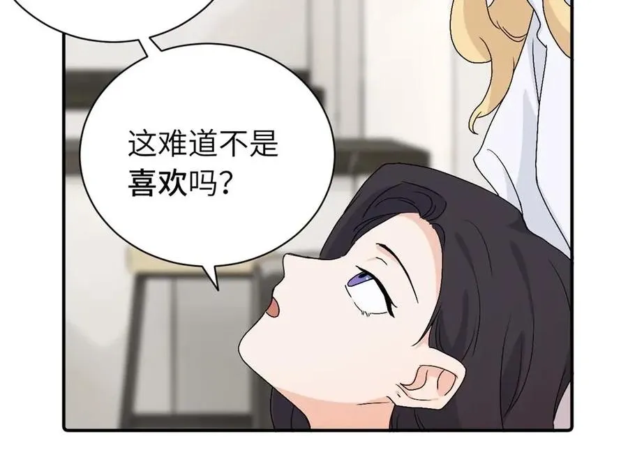 第二十八话 留宿 第56页