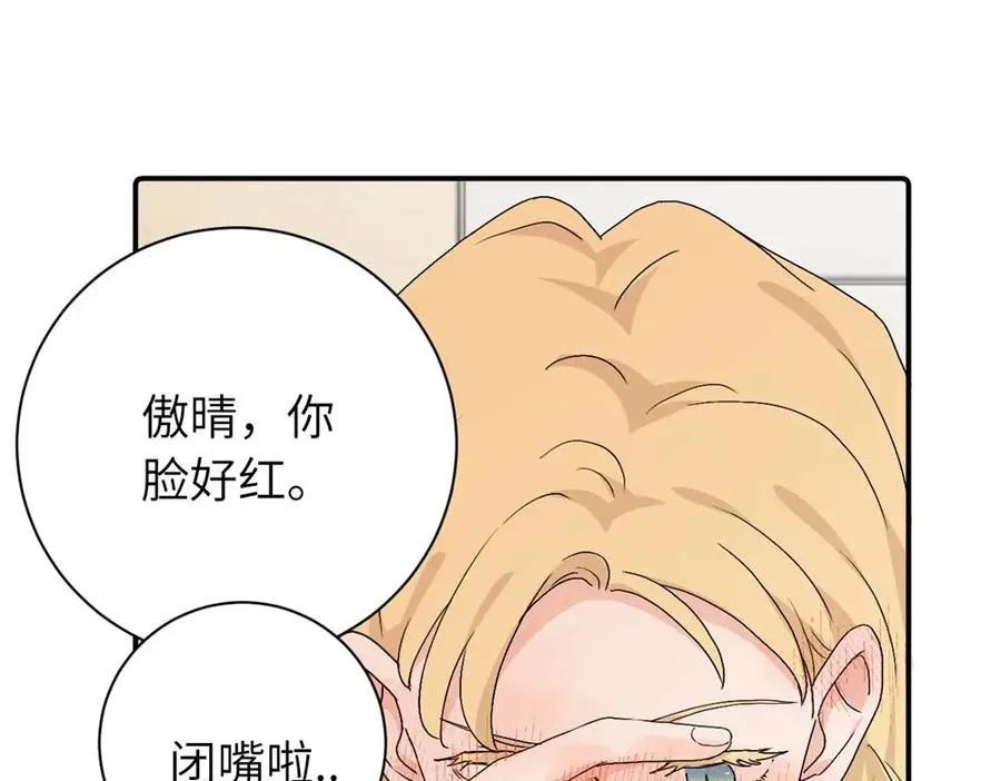 第二十八话 留宿 第57页