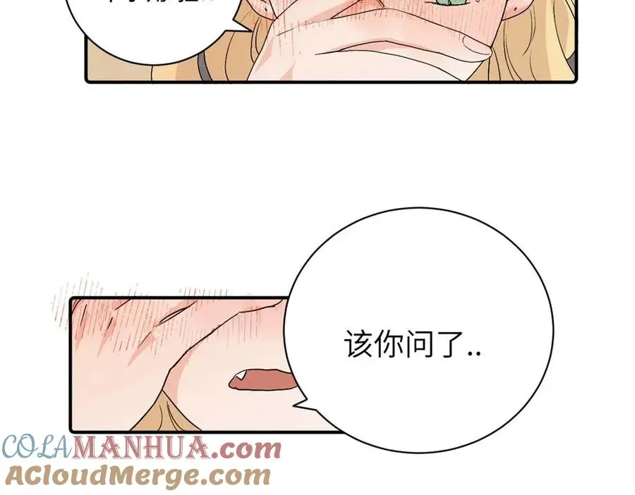 第二十八话 留宿 第58页