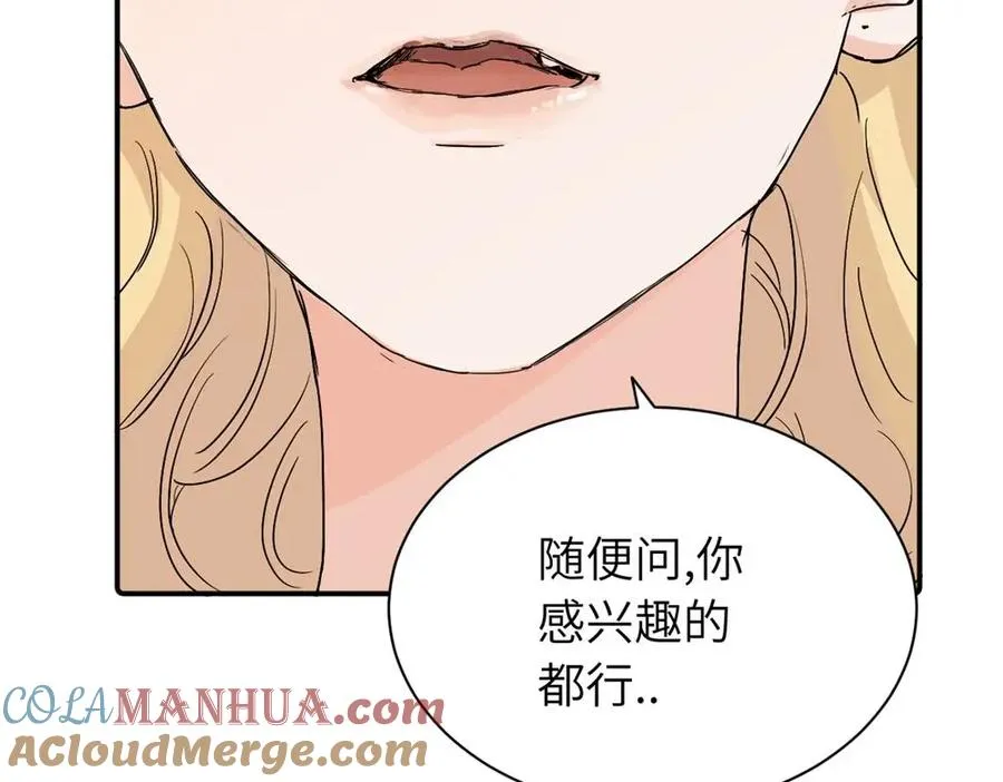 第二十八话 留宿 第61页