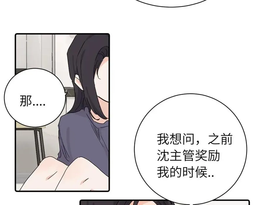 第二十八话 留宿 第62页