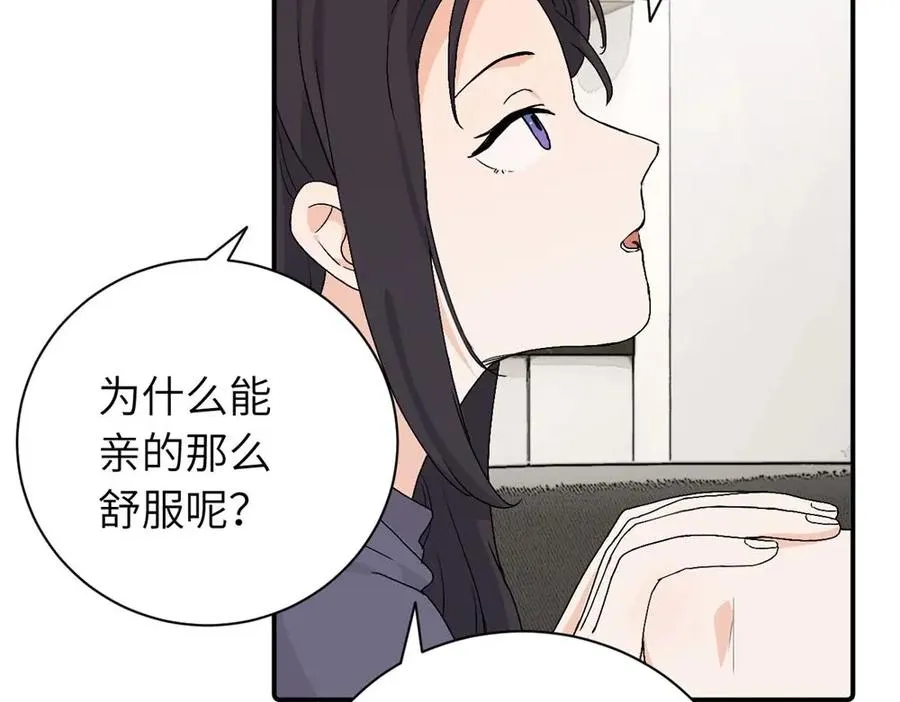第二十八话 留宿 第63页