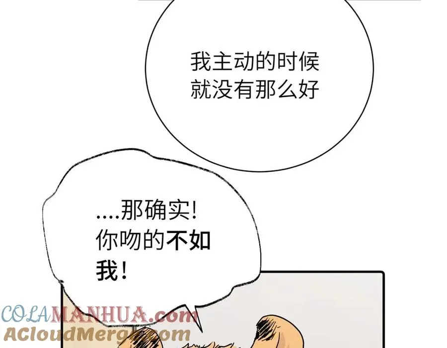 第二十八话 留宿 第64页