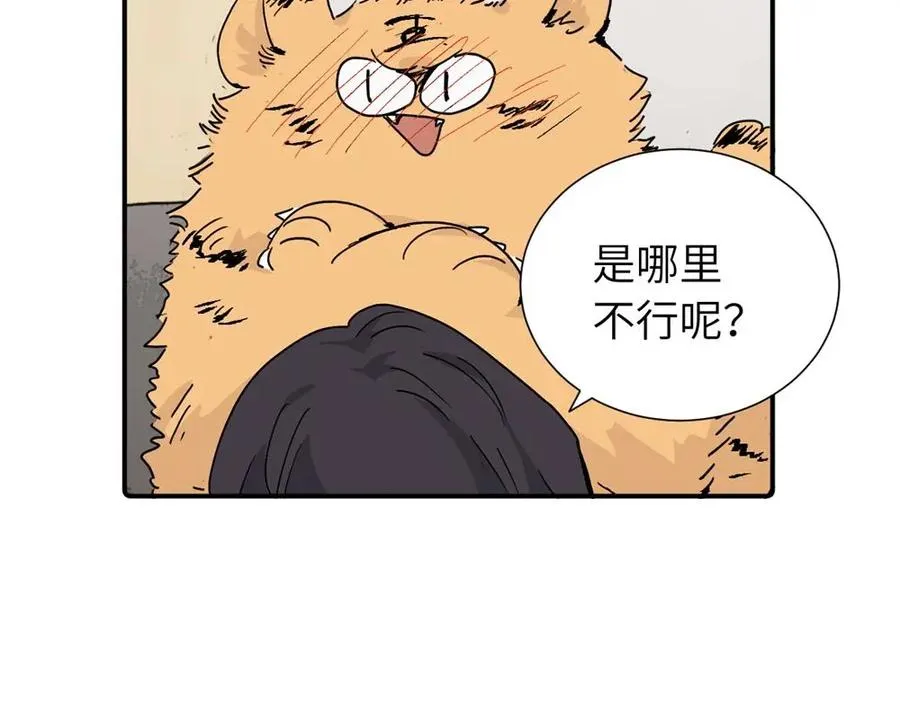 第二十八话 留宿 第65页