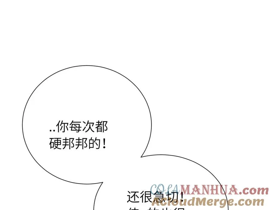 第二十八话 留宿 第67页