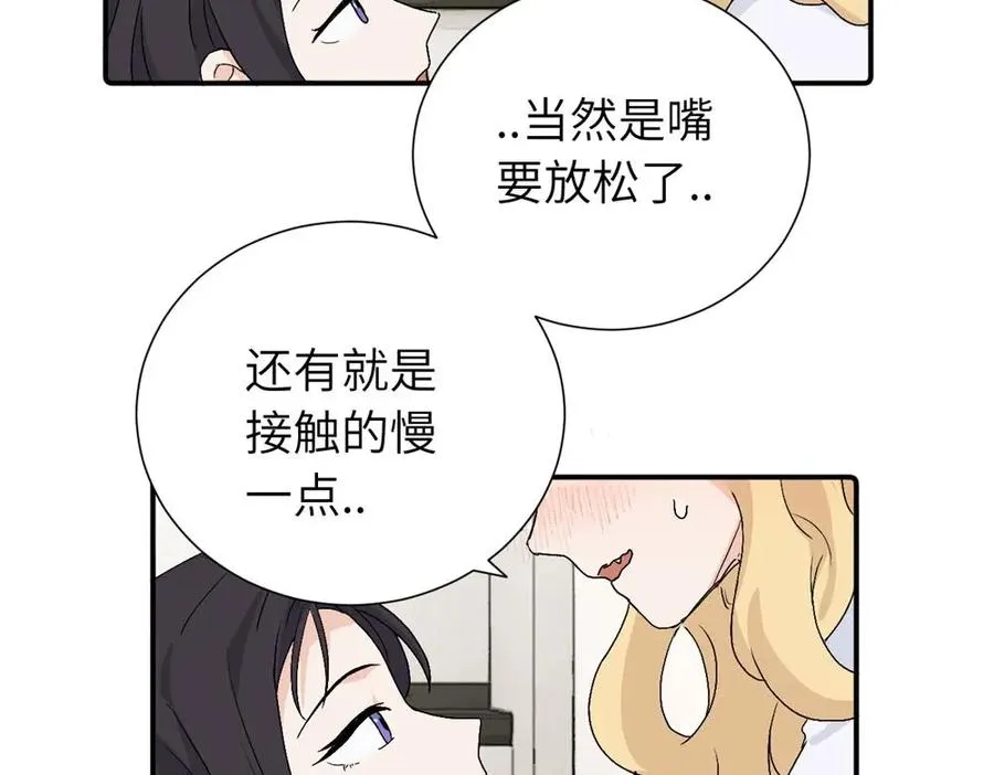 第二十八话 留宿 第69页
