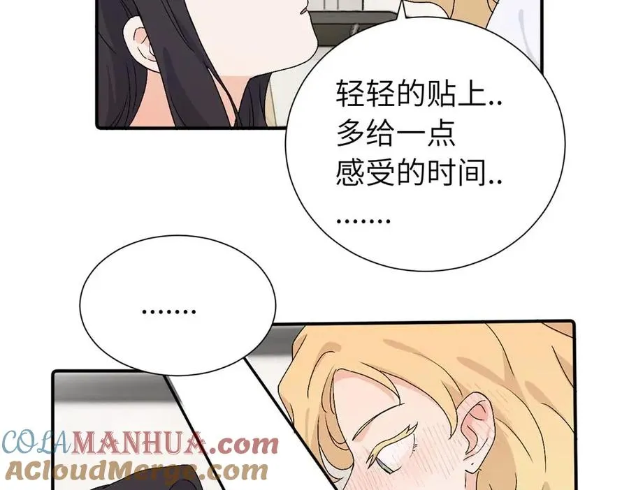 第二十八话 留宿 第70页