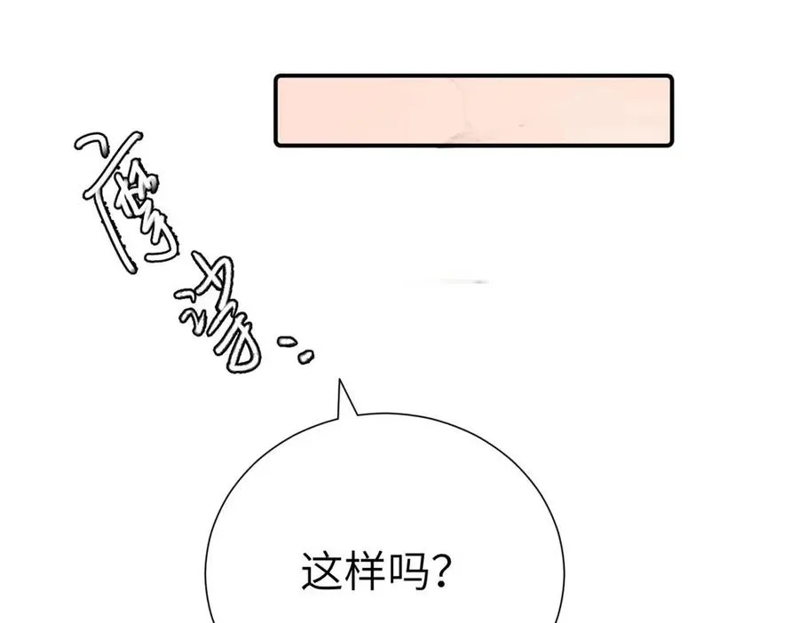 第二十八话 留宿 第72页