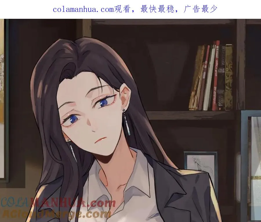 第二十九话 你是不是吃醋了？ 第1页