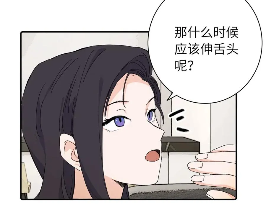 第二十九话 你是不是吃醋了？ 第6页