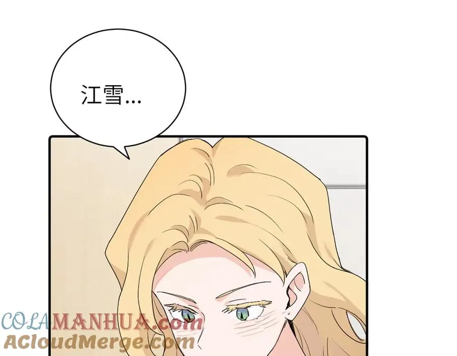 第二十九话 你是不是吃醋了？ 第7页