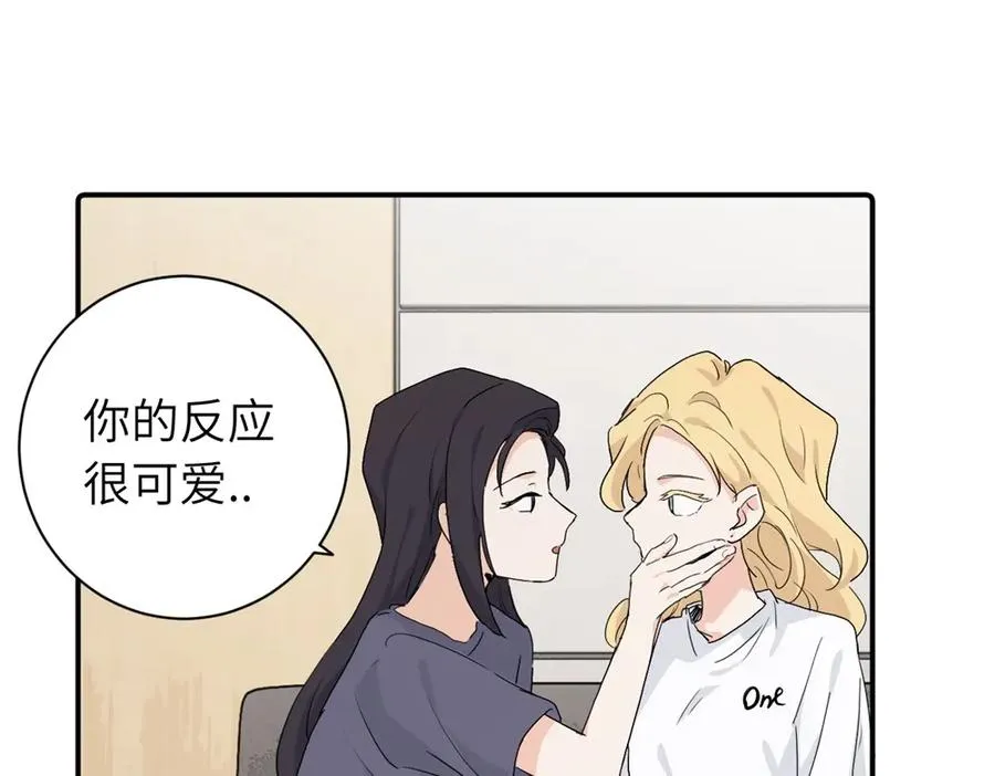 第二十九话 你是不是吃醋了？ 第15页