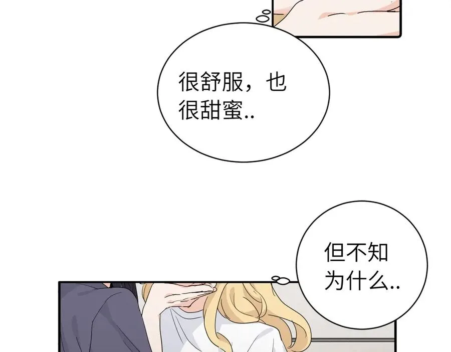 第二十九话 你是不是吃醋了？ 第18页