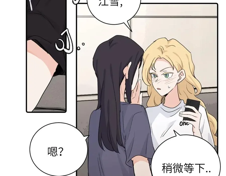 第二十九话 你是不是吃醋了？ 第21页