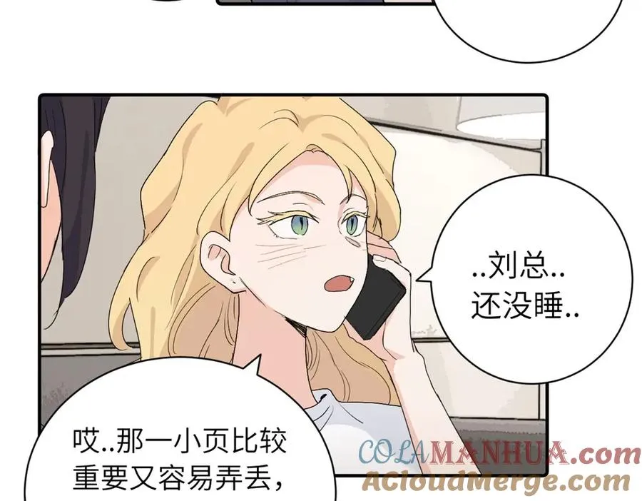 第二十九话 你是不是吃醋了？ 第22页