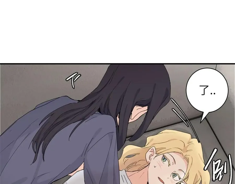 第二十九话 你是不是吃醋了？ 第26页