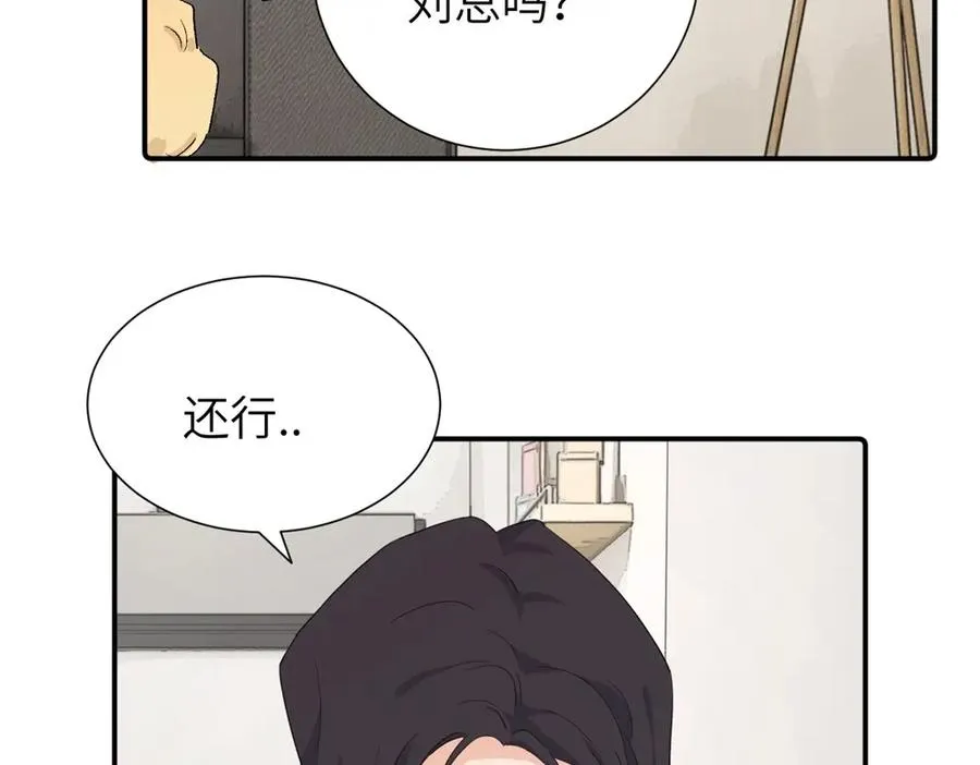 第二十九话 你是不是吃醋了？ 第30页